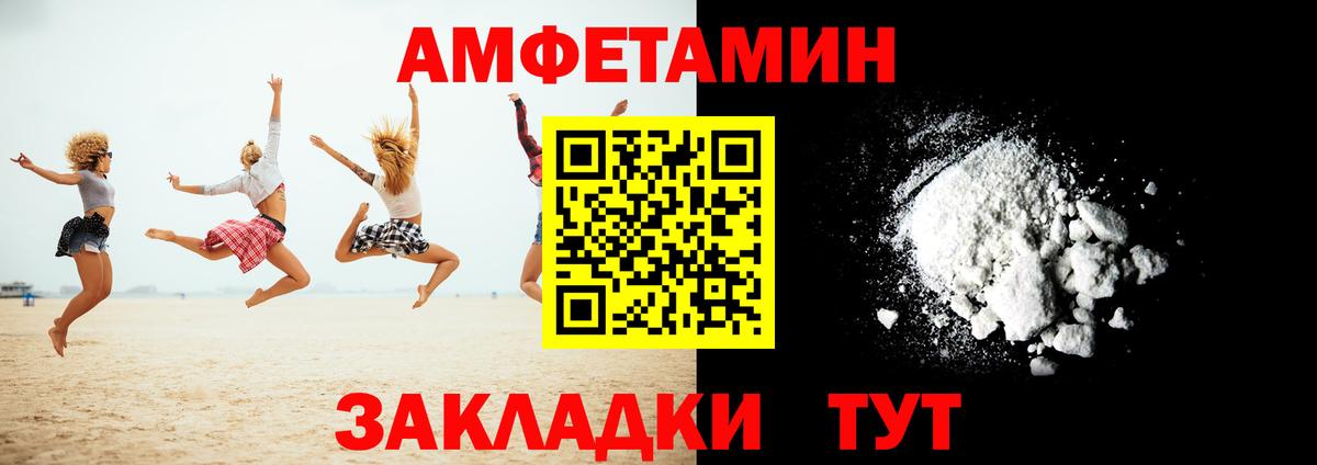АМФ 97%  Вход с VPN  Амфетамин  нарко площадка телеграм  Нижний Тагил 