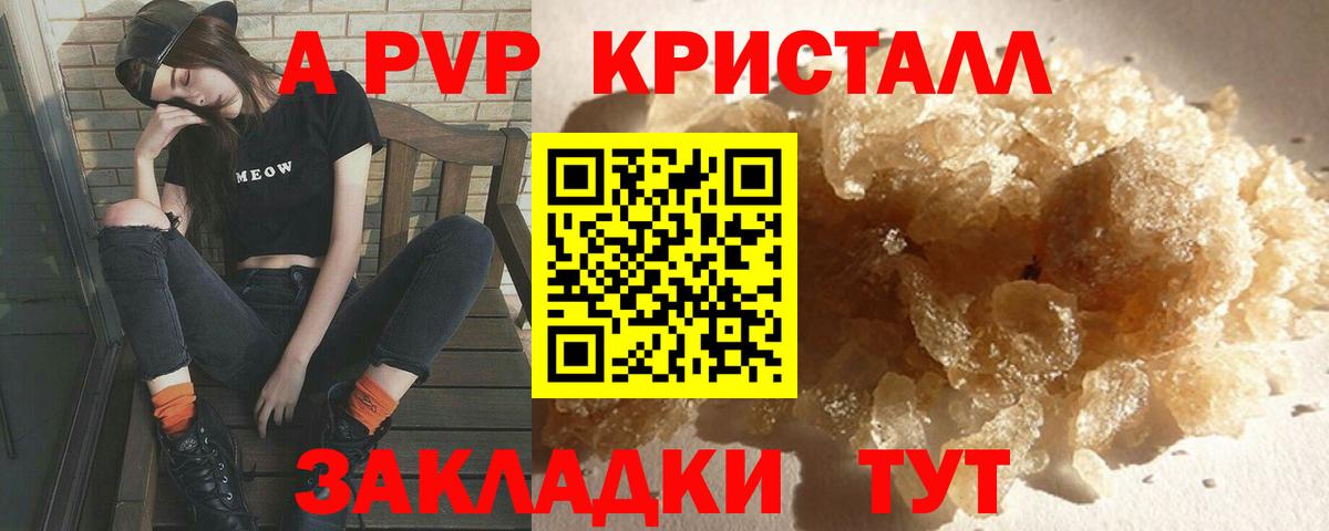 Нижний Тагил  Alpha-PVP кристаллы  Альфа ПВП крисы CK  Вход с VPN  A-PVP СК 