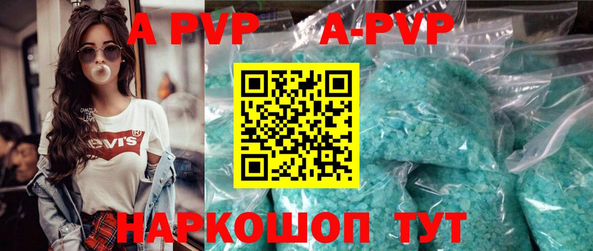 Alpha PVP кристаллы Нижний Тагил