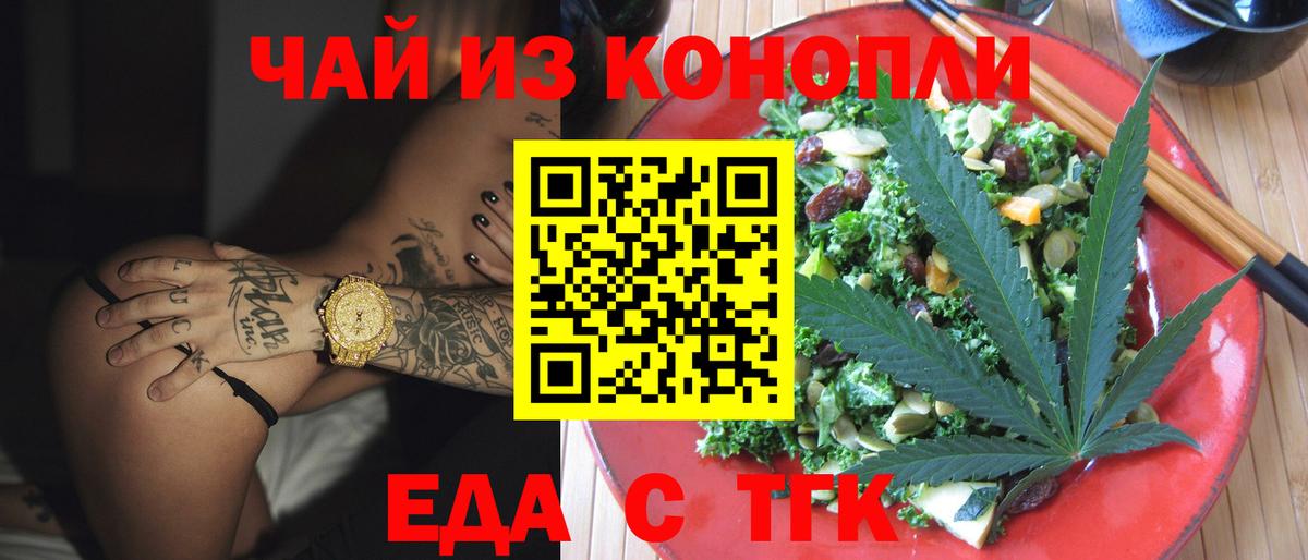 Печенье с ТГК конопля  Вход с VPN  Нижний Тагил 