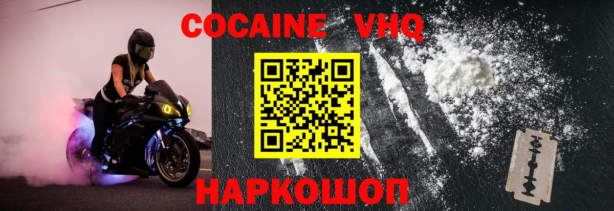 Нижний Тагил  КОКАИН Колумбийский  COCAIN Боливия  Вход с VPN 