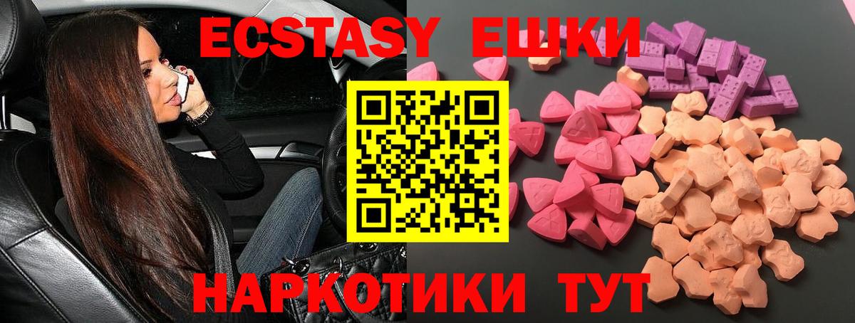 Экстази XTC  нарко площадка телеграм  Вход с VPN  Нижний Тагил  Ecstasy DUBAI 