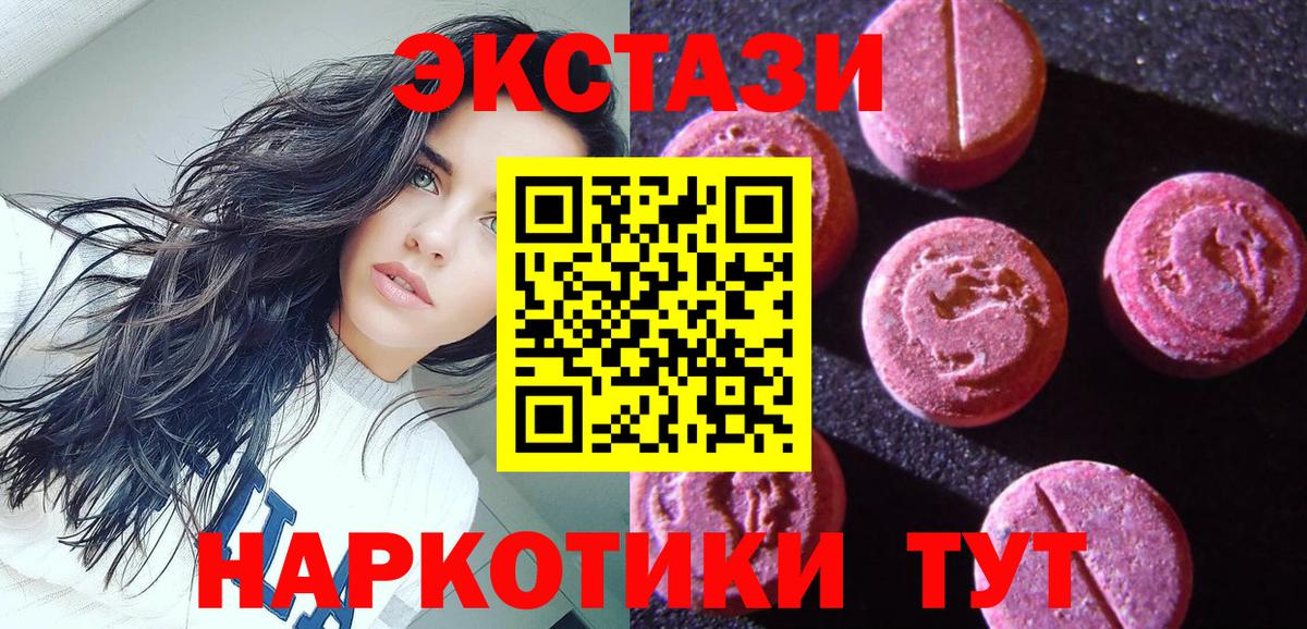 ЭКСТАЗИ диски Нижний Тагил