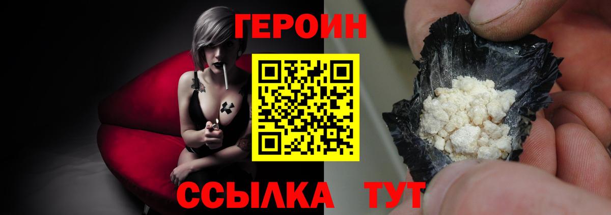 ГЕРОИН  Вход с VPN  Нижний Тагил  ГЕРОИН белый 
