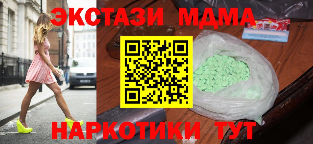 МДМА VHQ Нижний Тагил