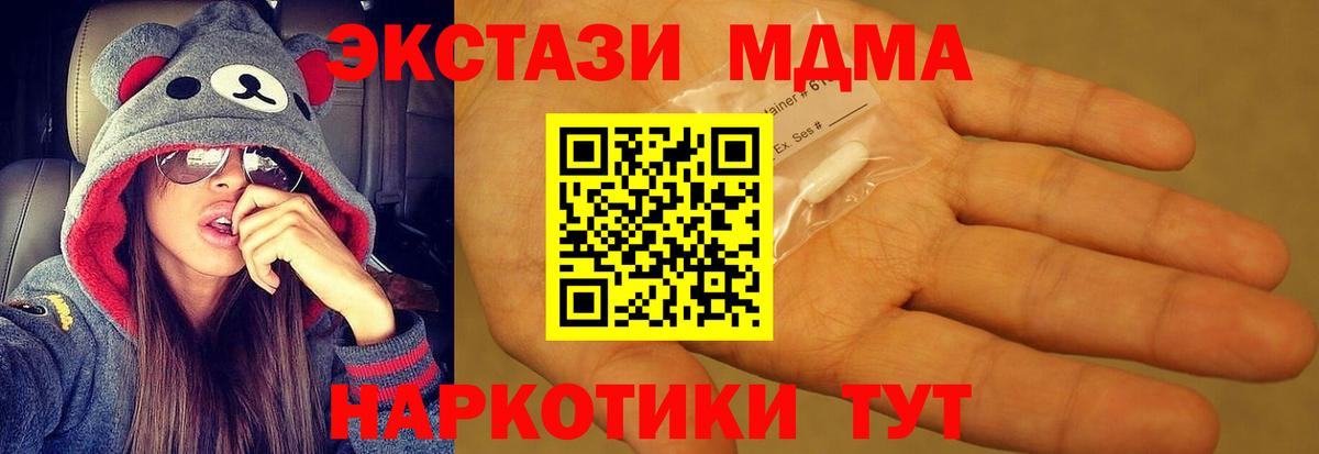 МДМА молли  MDMA Molly  МДМА  Нижний Тагил  Вход с VPN 