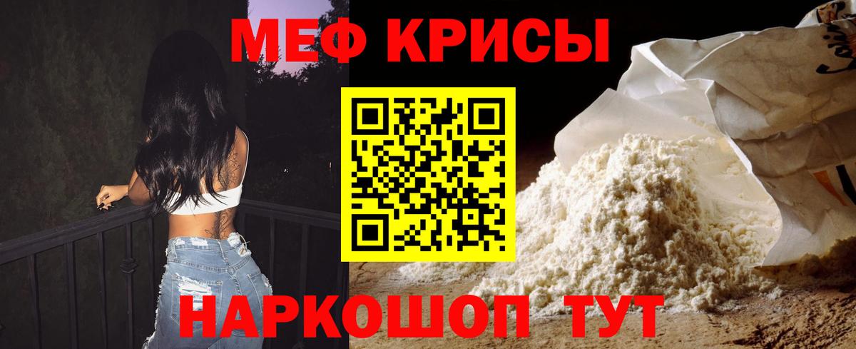 Меф мяу мяу Нижний Тагил
