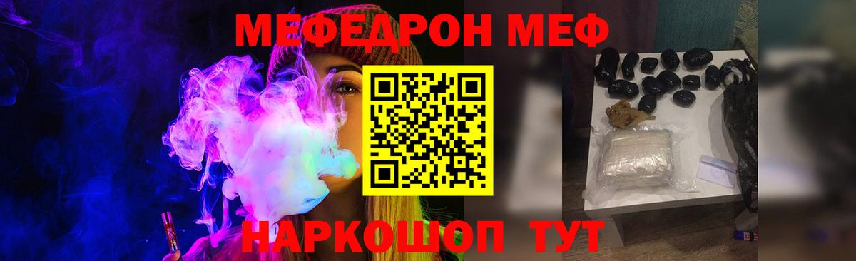 Меф  МЕФ VHQ  Вход с VPN  Нижний Тагил 