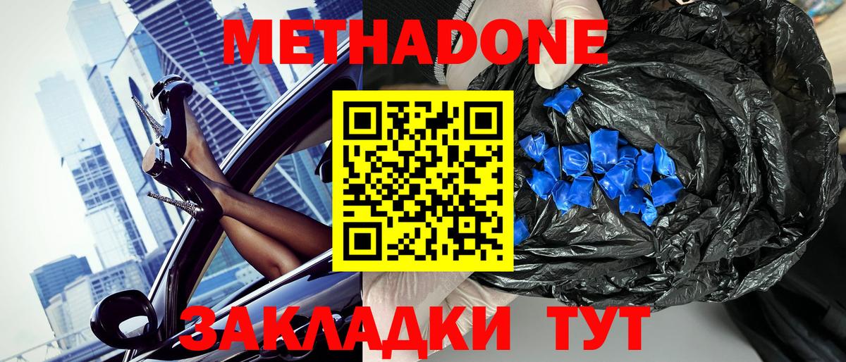 гидра ссылки  МЕТАДОН мёд  Вход с VPN  Нижний Тагил 