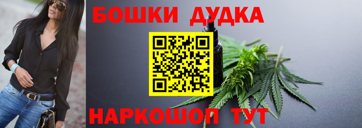 Бошки Шишки конопля  Бошки Шишки план  Шишки марихуана индика  Вход с VPN  Нижний Тагил 